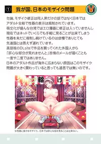 [v-mag] Mosaic Kenkyuu Happyou