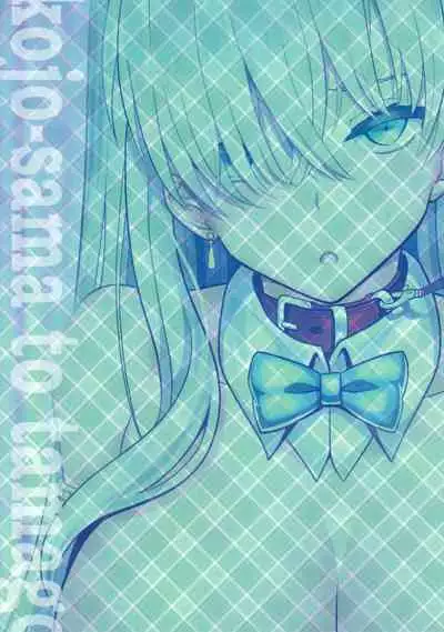 (C101) [Nyala Ponga (Sekai Saisoku no Panda)] Koujo-sama to Tamago (Fate/Grand Order)