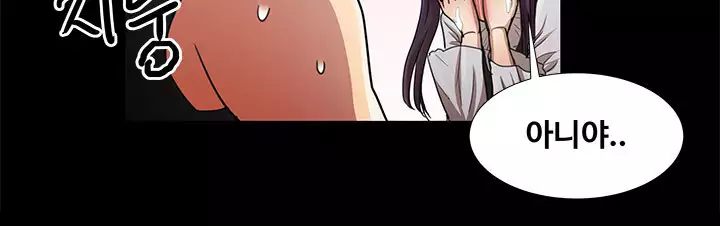 Will You Do as I Say? Ch.0-20