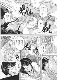 [Branshea] Maid Mama