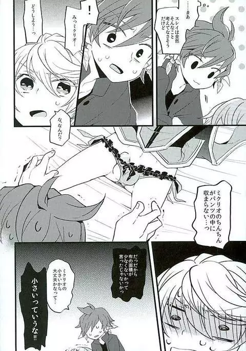 Baby Face Mad Gargoyle