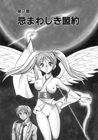 [Keno Yantarou] Awaken