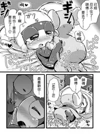 [ちこかど] タルタマ漫画③ (ケロロ軍曹) [Chinese] [基德漢化組]