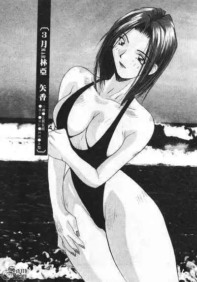 Calendar Girls 1 | 月曆俏女郎 1