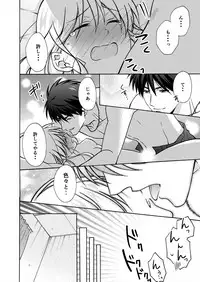 [Takao Yori] Nyotaika Yankee Gakuen ☆ Ore no Hajimete, Nerawaretemasu. 16