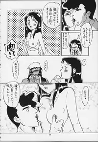 (C59) [Cha Cha Cha Brothers, Rupinasu Touzokudan (Yokoyama Chicha)] Ginrei Hon X (Giant Robo)