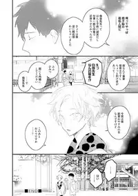 [Uehara Ari] Kaikan Virginity [Digital]