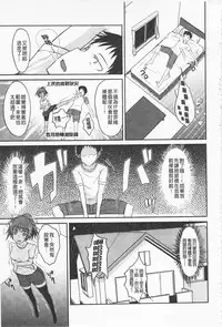 [Shijou Sadafumi] Semeruga Otome | 由她主攻乙女♡ [Chinese]