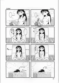 [Azumanga Daioh] Anamanga Daiou (Anago Pie)