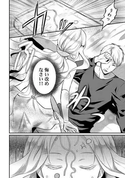 Zesshokukei Danshi, Seiyoku o Shiru Ch. 1-32