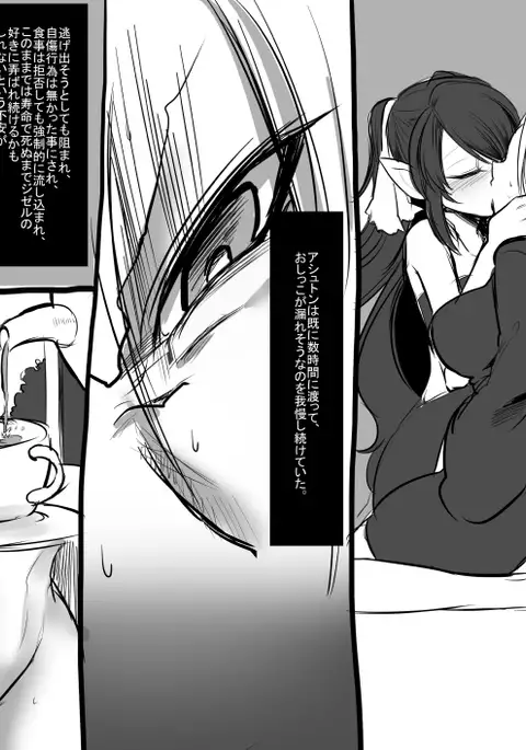 Bishōjo vampire ni bonyū dorinkubā ni sa reru hanashi