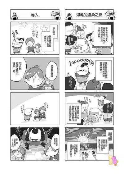 [Eromanga-ka pikupikun sensei ☆] konsui imōto ☆ chitsu-nai oshikko chōkyō nikki｜昏迷妹妹☆内腔射精训练日记[中文] [橄榄汉化组]