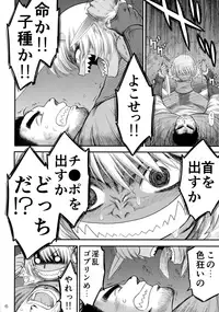 (COMIC1☆11) [BLACK DOG (Kuroinu Juu)] Mesu Goblin o Dorei ni Shimashita
