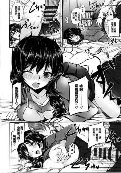 Ima Kimi ni Koi shiteru