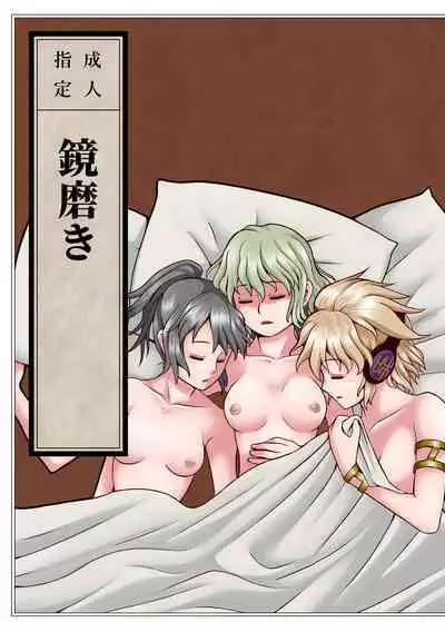 [Jinriki Koudokei (Gi)] Kagami Migaki (Touhou Project) [English] [Shiririn]