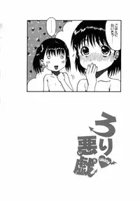 [Ohnuma Hiroshi] Loli Ita