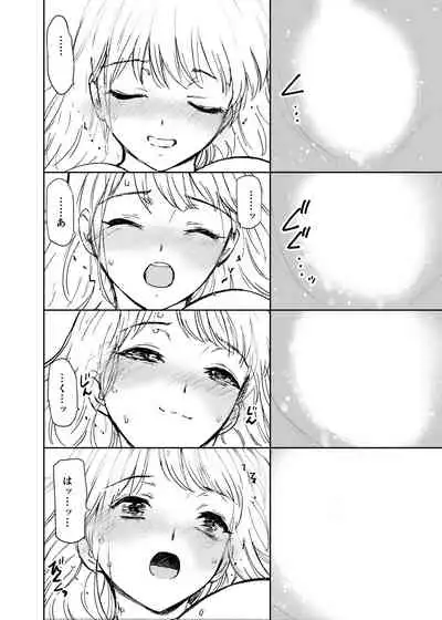 Shin Sekai・Neko to Issho