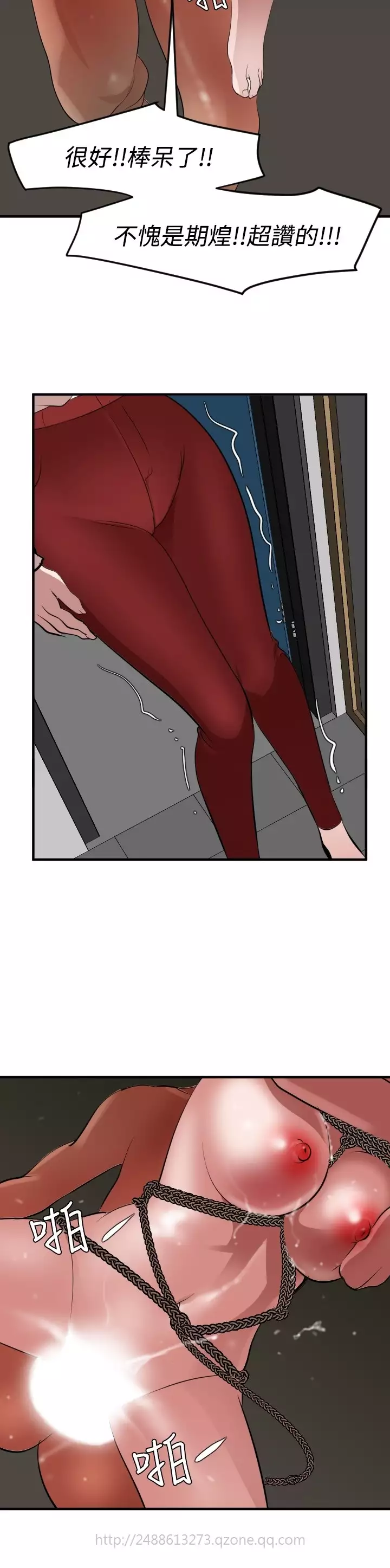 Desire King 欲求王 Ch.41~49