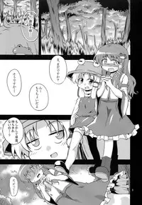 (C81) [Happiness Milk (Obyaa)] Nikuyokugami Gyoushin - New carnal story - Kou (Touhou Project)