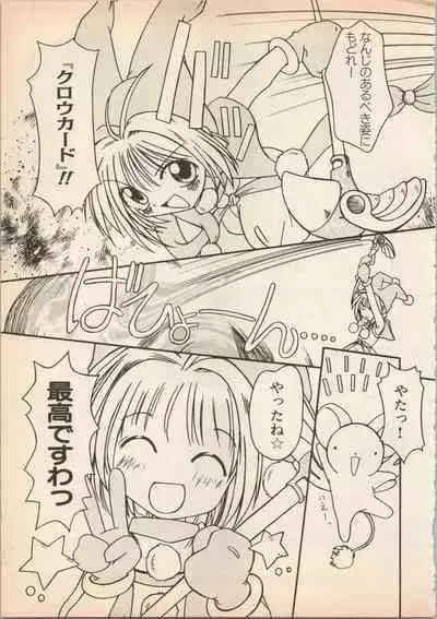 Shin Bishoujo Shoukougun 5 Fukkatsu hen