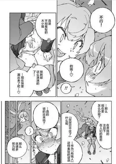 Kumano Dam, Naminami to.