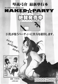 COMIC Megamilk 2011-07 Vol. 13