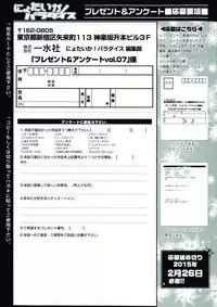 [Anthology] Nyotaika! Paradise 07