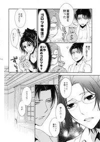 (Dai 3 Kai Hekigai Chousa Haku) [RIX (Mamiya)] Kyojin ga Kuchiku Sareta node Kozukuri Hajimemashita (Shingeki no Kyojin)