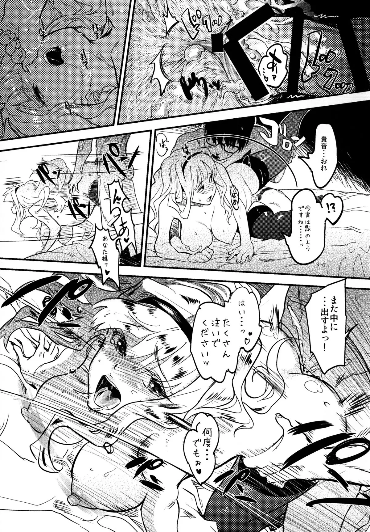 Oshigoto Master
