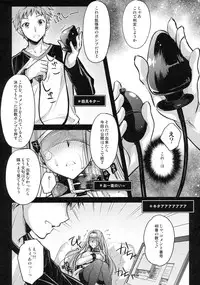 (C88) [Kaiki Nisshoku (Ayano Naoto)] R.O.D 9 -Rider or Die- (Fate/hollow ataraxia)