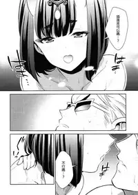 (C91) [BEAR-BEAR (Shiroku Mako)] Assassin wa Rider ni Tsuyoi (Fate/Grand Order) [Chinese] [沒有漢化]