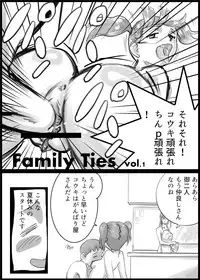 [the_orz] Family Ties Vol.1
