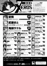COMIC X-EROS #68 [Digital]