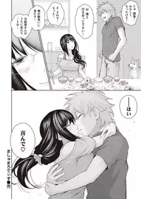 COMIC Kairakuten XTC Vol.7 [Digital]