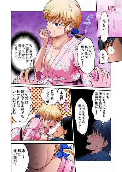 [Amane Shirou] Hatsujou Joshi Ryou Harem ~Sonnani Dashitara Ninshin Shichau!!~ Vol. 1-5