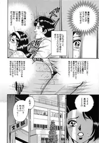 [Chikaishi Masashi] Jokyoushi Kankin