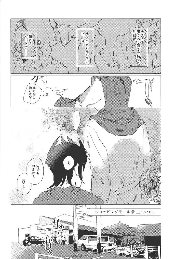 Two nights three days shared life