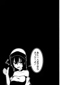 (Reitaisai 13) [Lapiz Lazuli Kouseki (Kuroha Rapid)] Jigoku no Megami no Aiganbaku (Touhou Project)