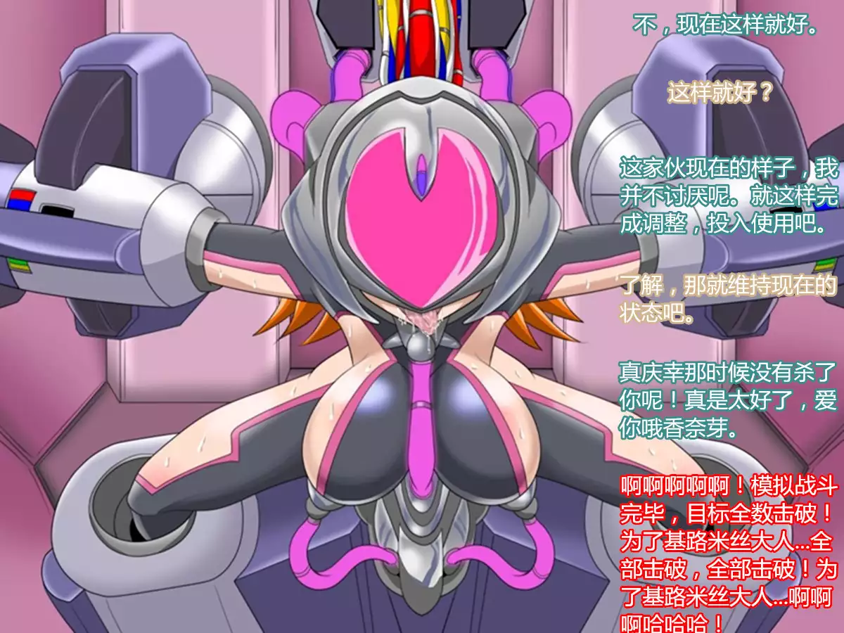 Super Robot Astraina