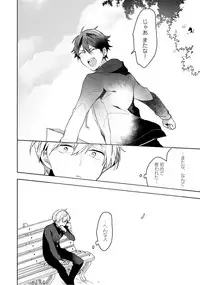 Renjou Koufuku Love Game