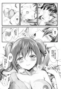 (CSP6) [REI's ROOM (REI)] Cinderella no Aishikata (THE IDOLM@STER CINDERELLA GIRLS) [Chinese] [空気系☆漢化]