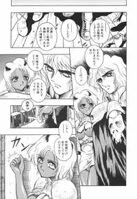 [Orizumeda Nyoizou] Mitsuryou