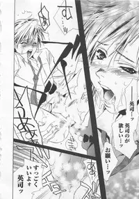 [Shimogaya Pix&Mirai Modoru (Unite Souji) ] Shiiku Inu