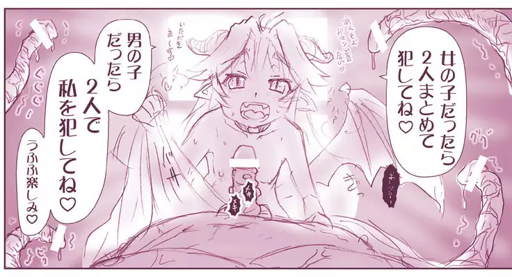 Akuma Musume Kankin Nisshi Series