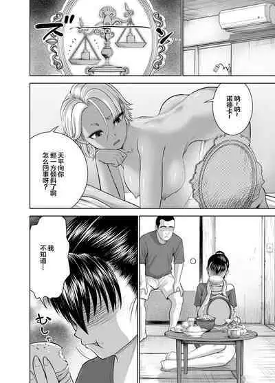 Tenbin no Sei de Kaerenai Mahoutsukai