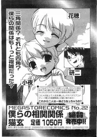 Comic Megastore 2004-07