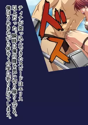 Jo Senshi ni Kenka o Uttara Geki Kyou de Otoko ha Kanzen Haiboku Moteasobareru