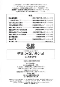 [Tamachi Yuki] KONEKO ja nai MON!