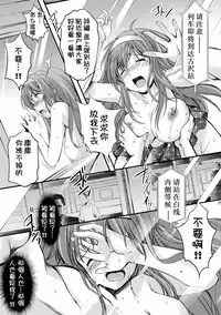 [HIGH RISK REVOLUTION (Aizawa Hiroshi)] Shiori Dai-San-Shou Yami no Kokuin Joukan - Shinsouban (Tokimeki Memorial) [Chinese] [祈花漢化組]