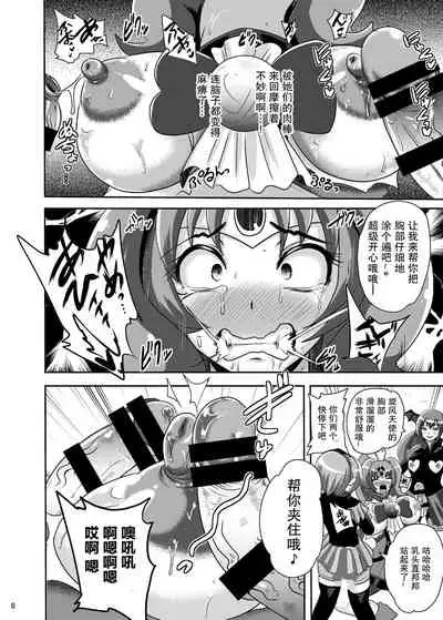 Sunny Ankoku Hentai 03